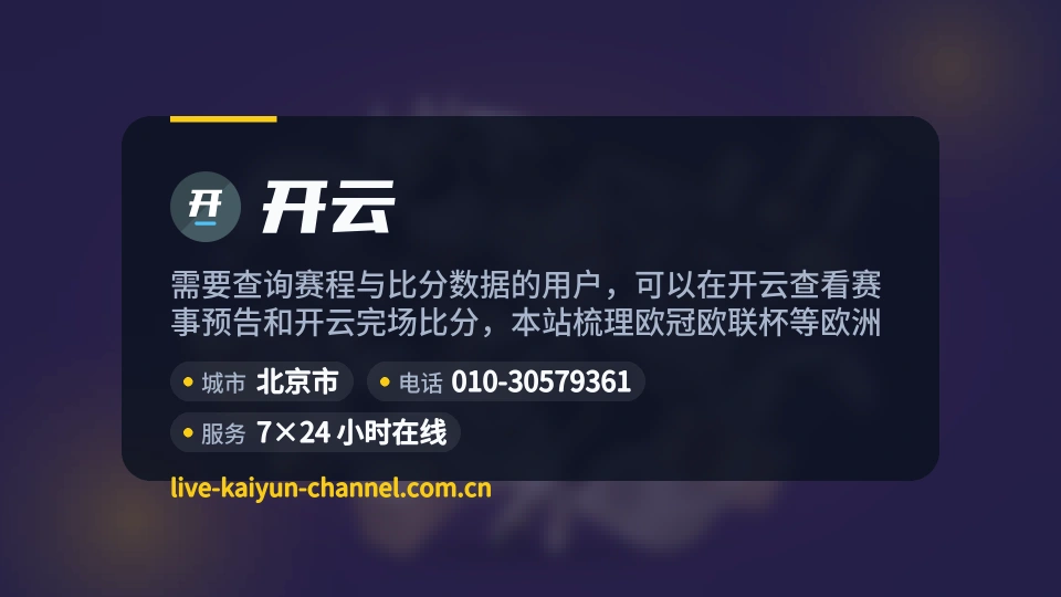 开云简介